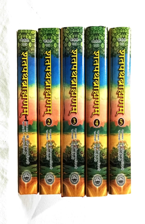 Shatapatha Brahmana ( CSS 184)